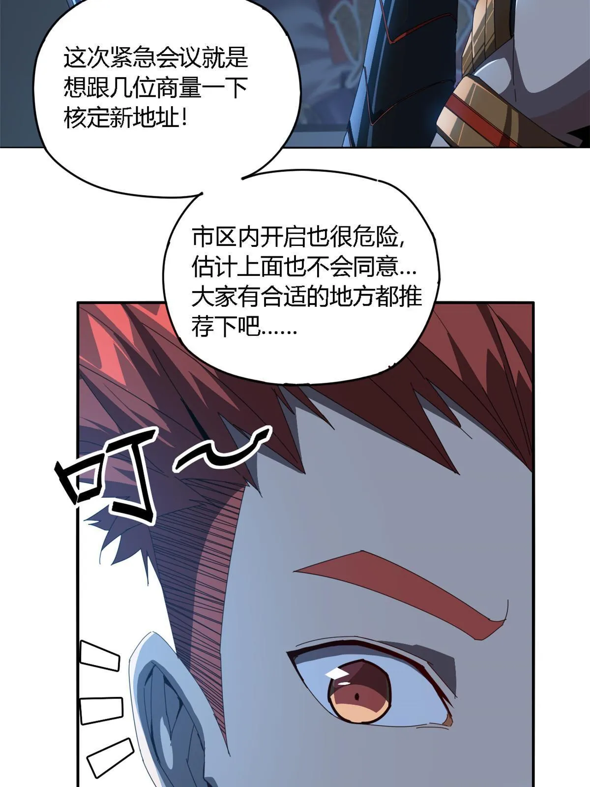 97 制卡系黑名单 第29页