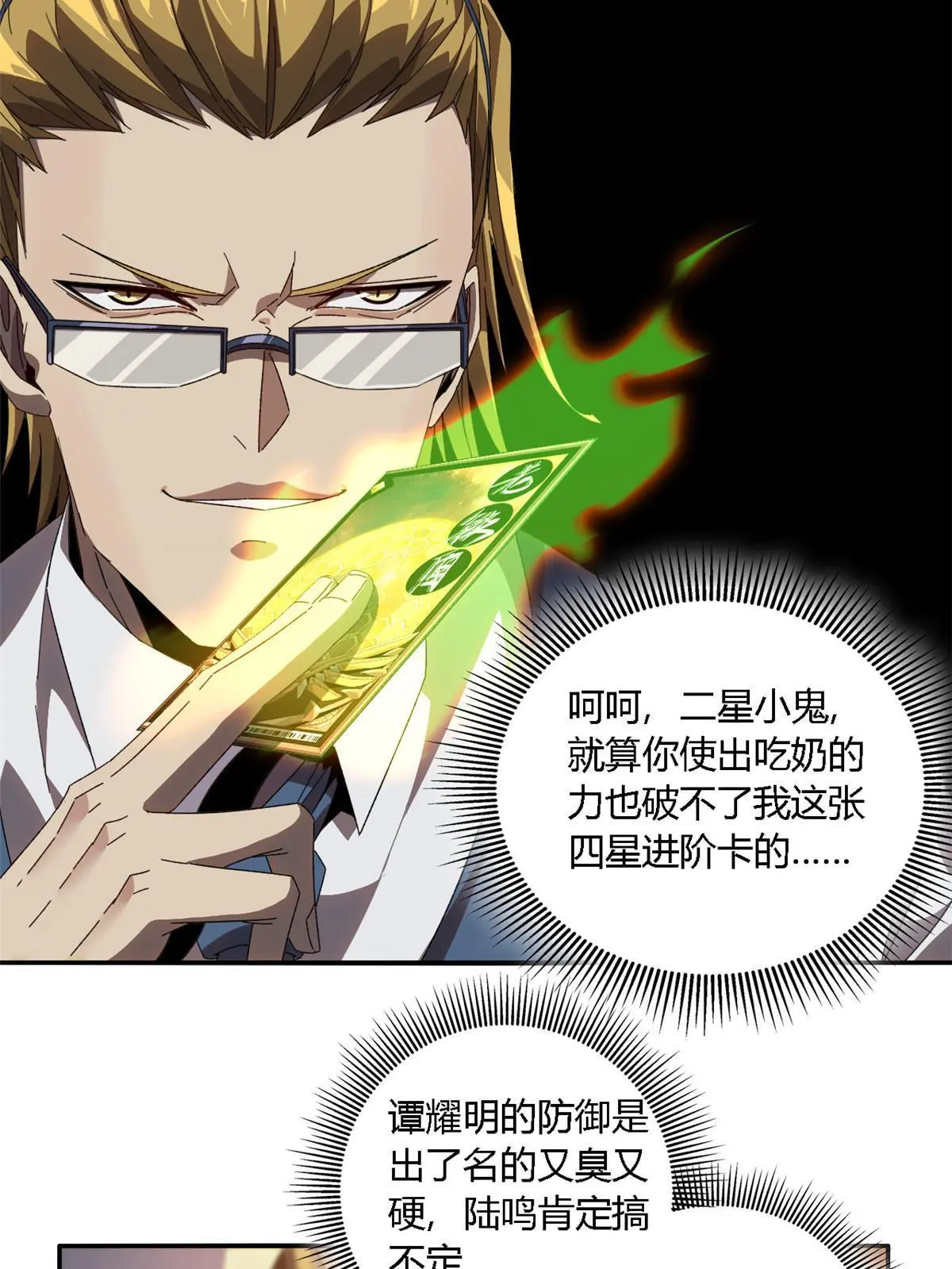 96 破云 第5页