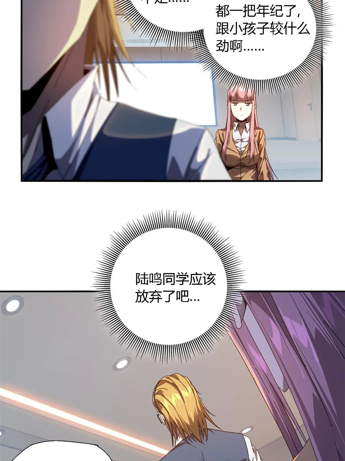 96 破云 第6页