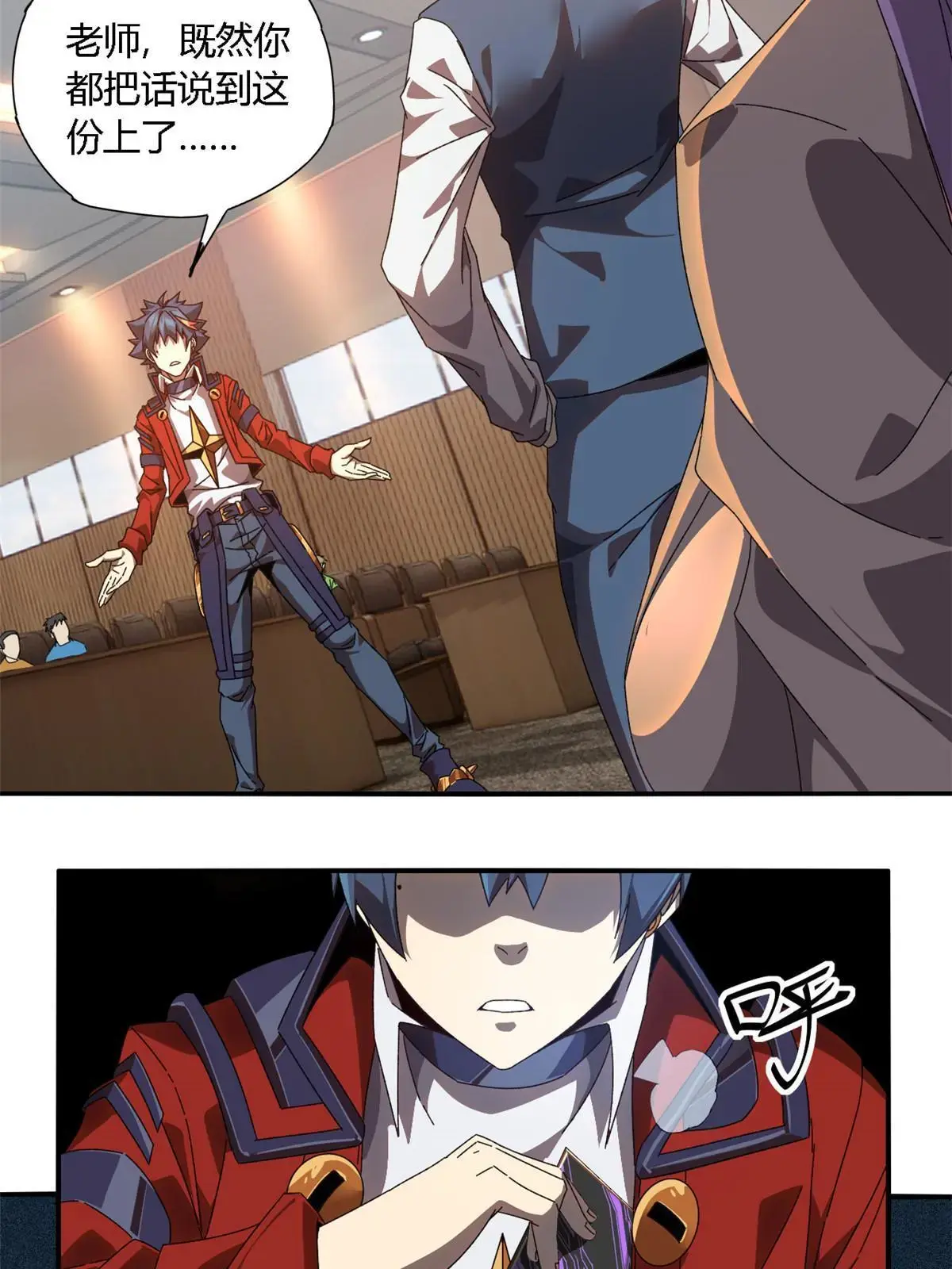 96 破云 第7页