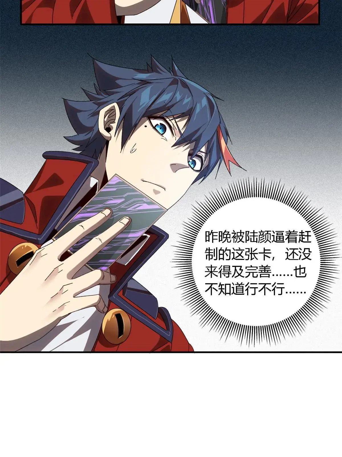 96 破云 第8页
