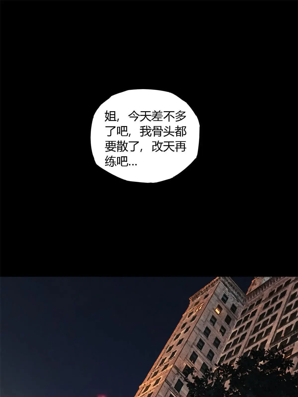 96 破云 第9页