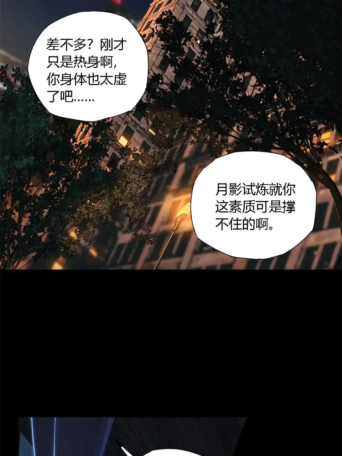 96 破云 第10页