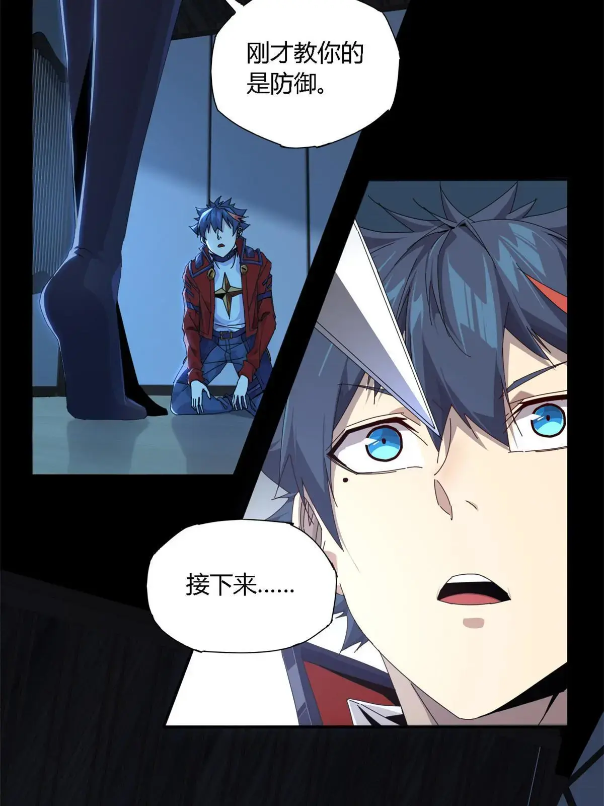 96 破云 第11页