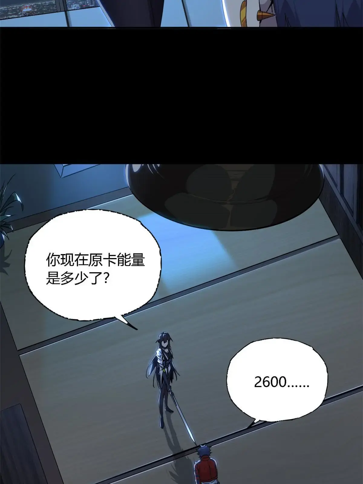 96 破云 第13页