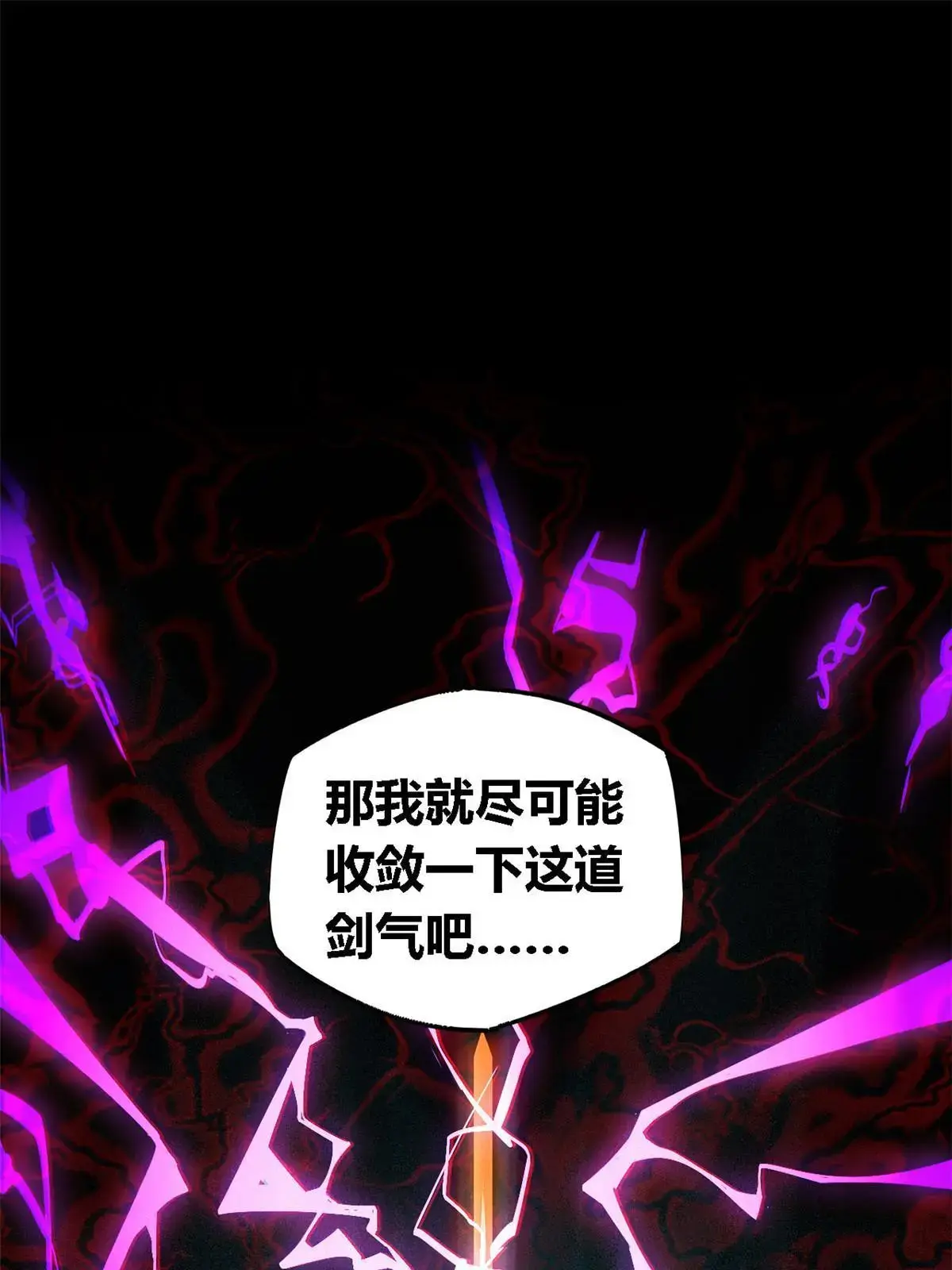 96 破云 第15页