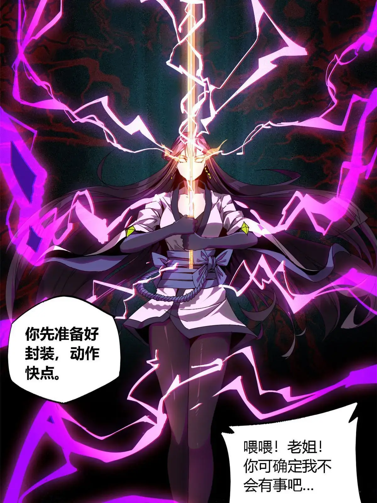 96 破云 第16页