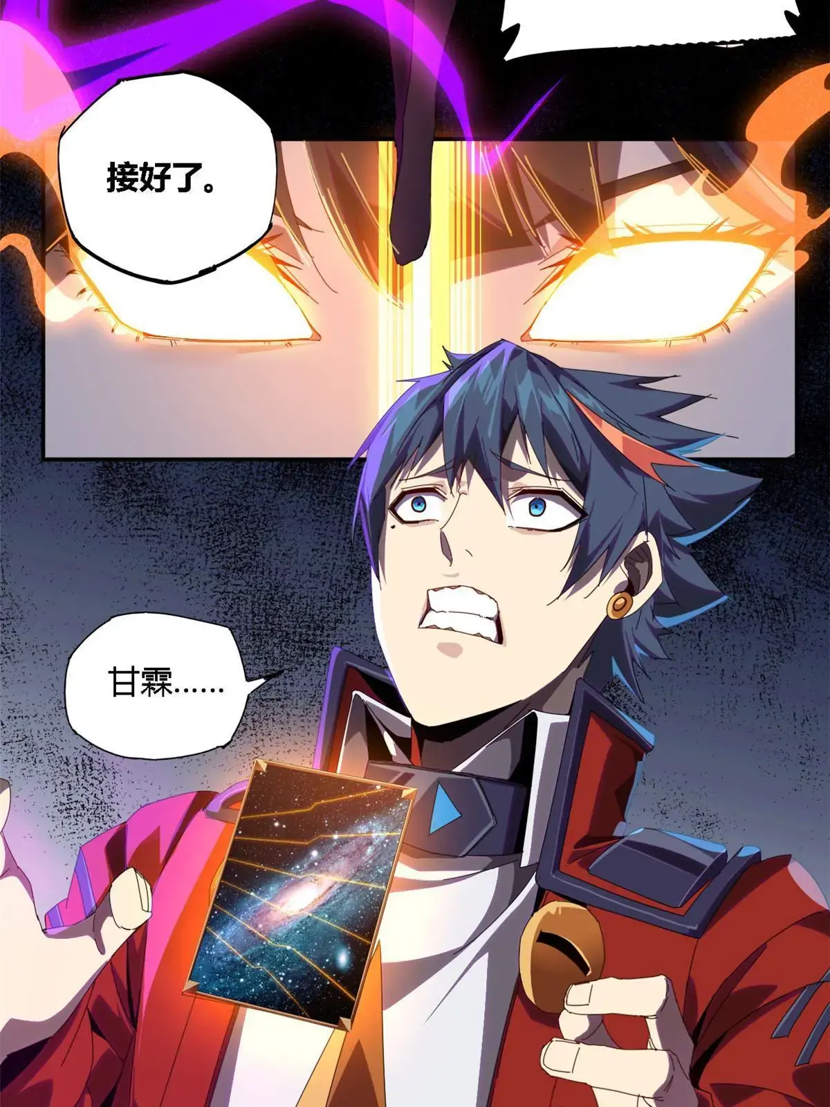96 破云 第17页