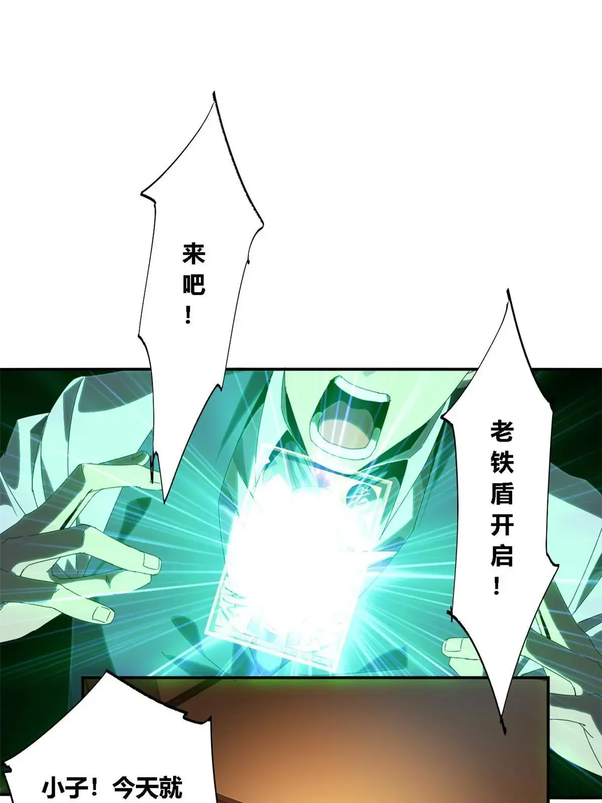 96 破云 第22页