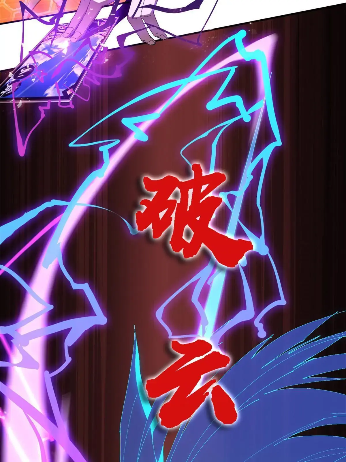 96 破云 第24页