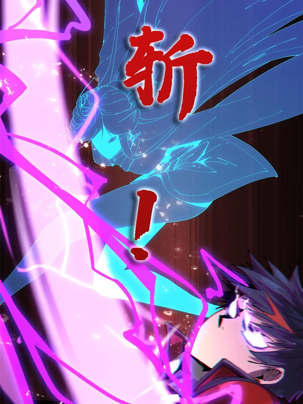 96 破云 第25页