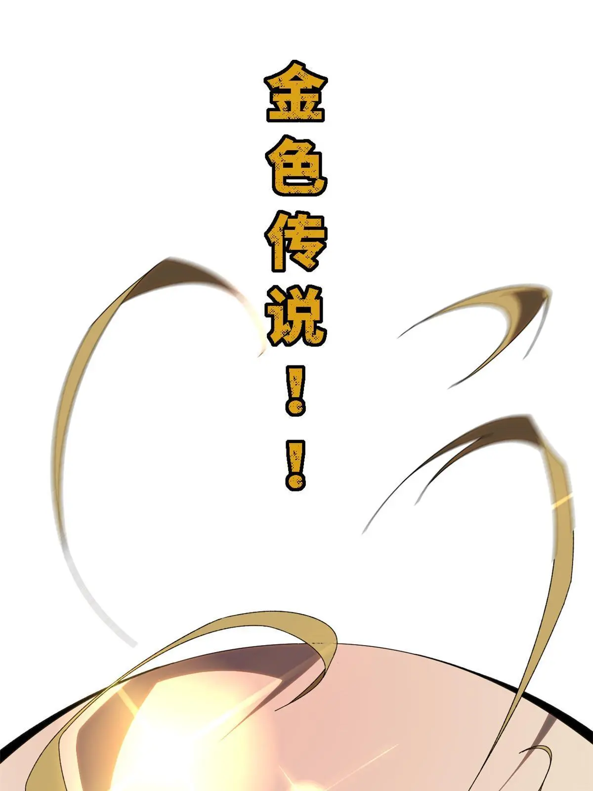 96 破云 第29页