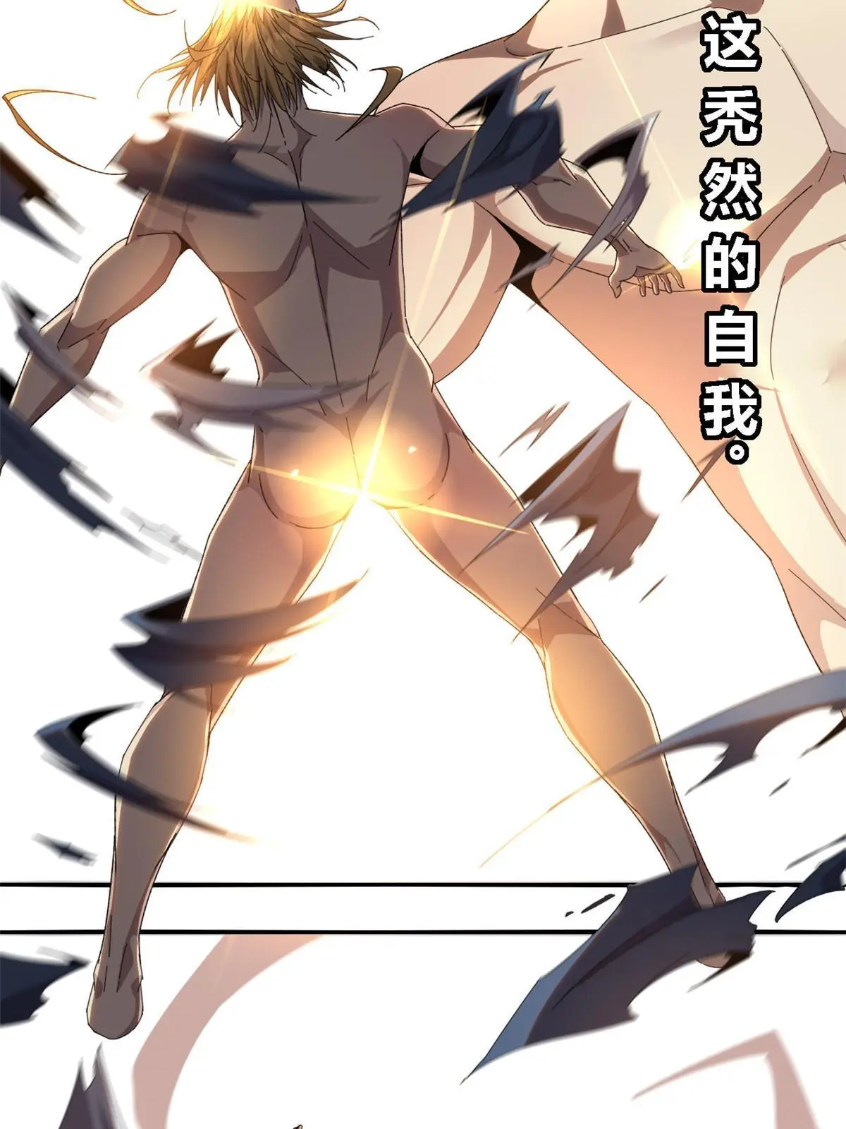 96 破云 第31页