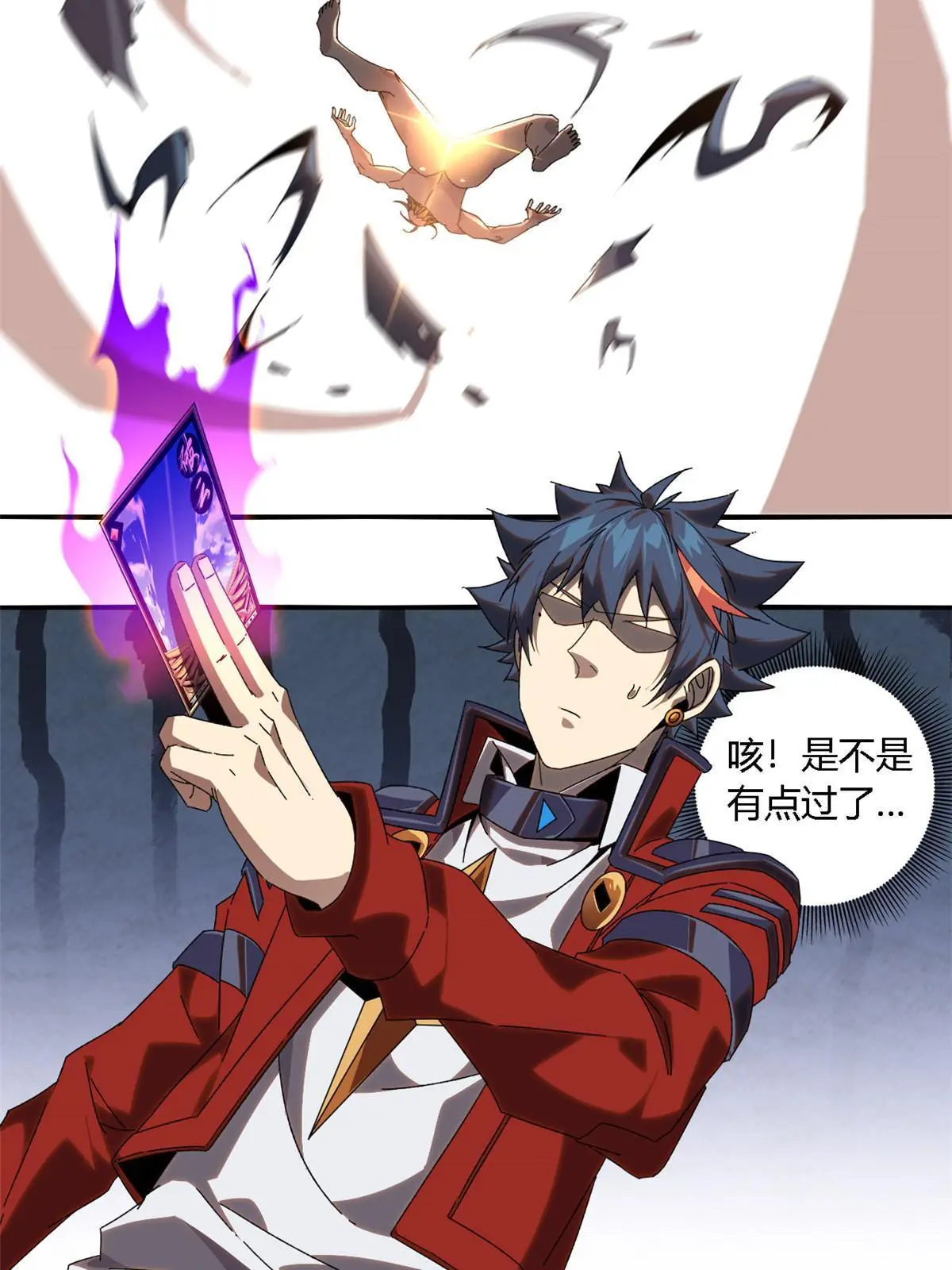 96 破云 第32页