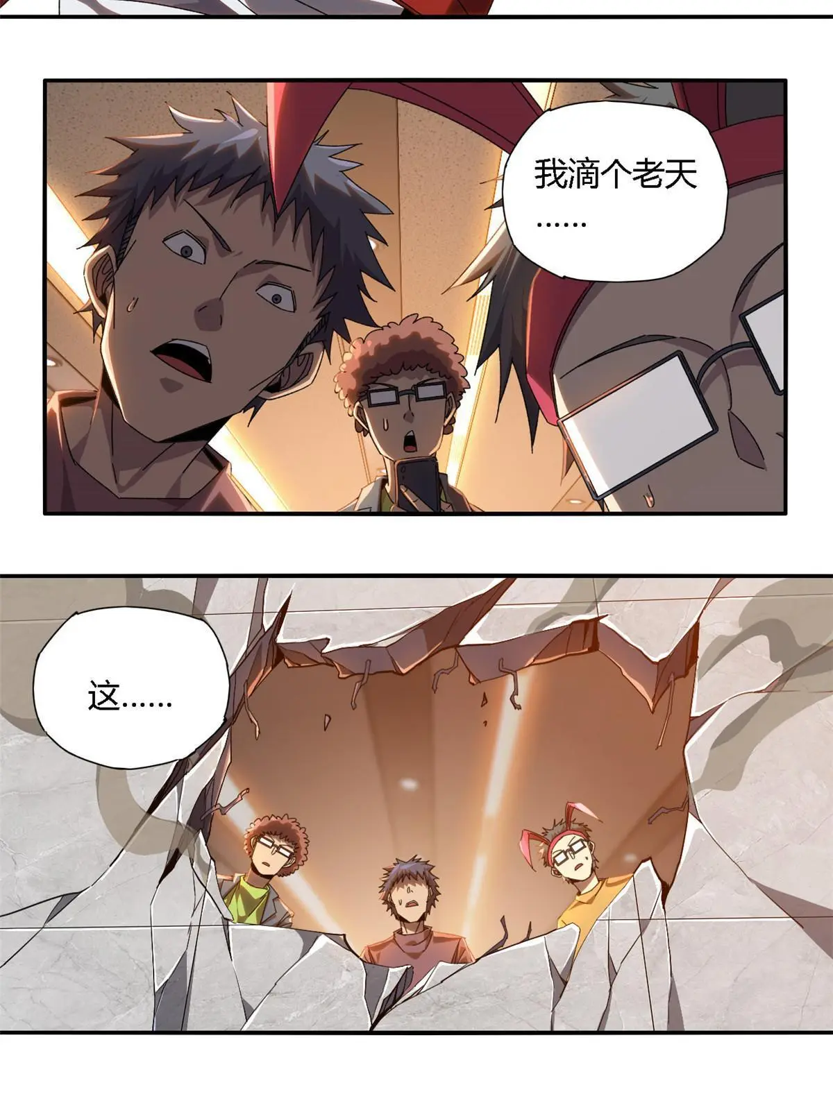 96 破云 第33页