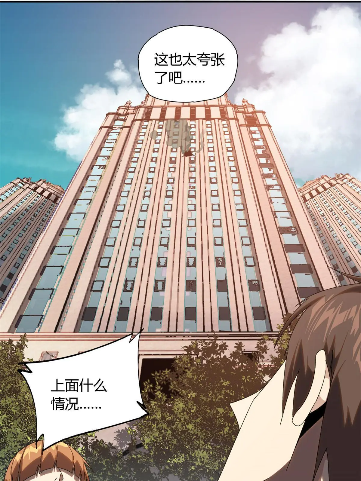 96 破云 第34页