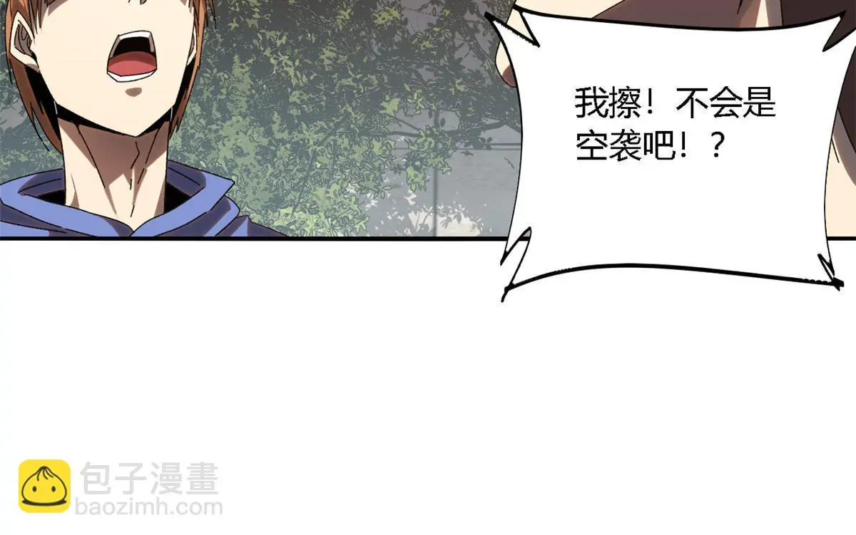 96 破云 第35页