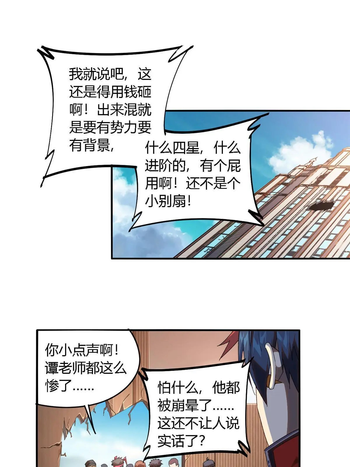 96 破云 第36页
