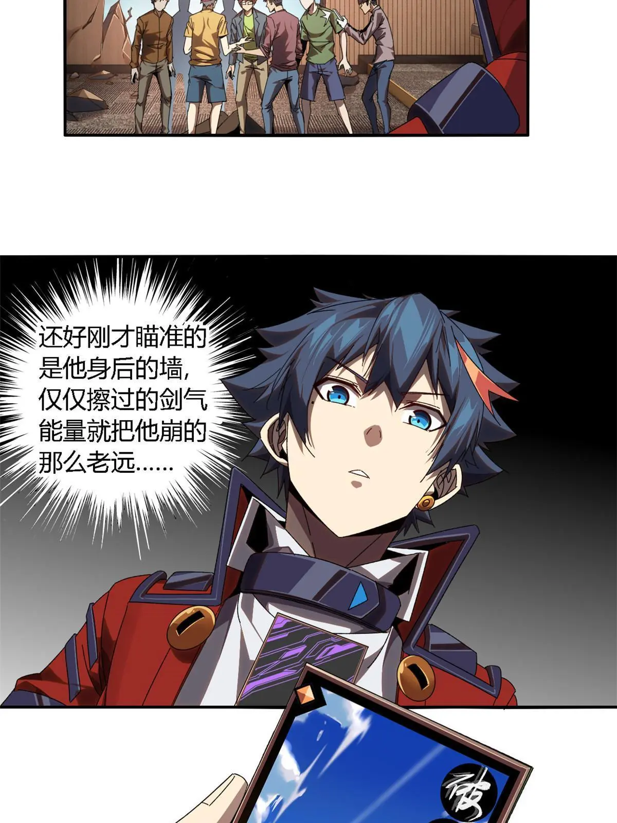 96 破云 第37页