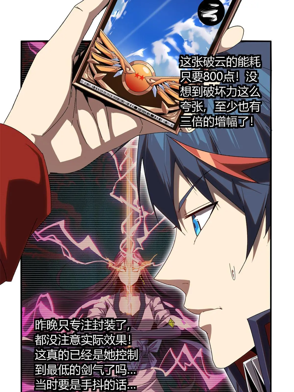 96 破云 第38页