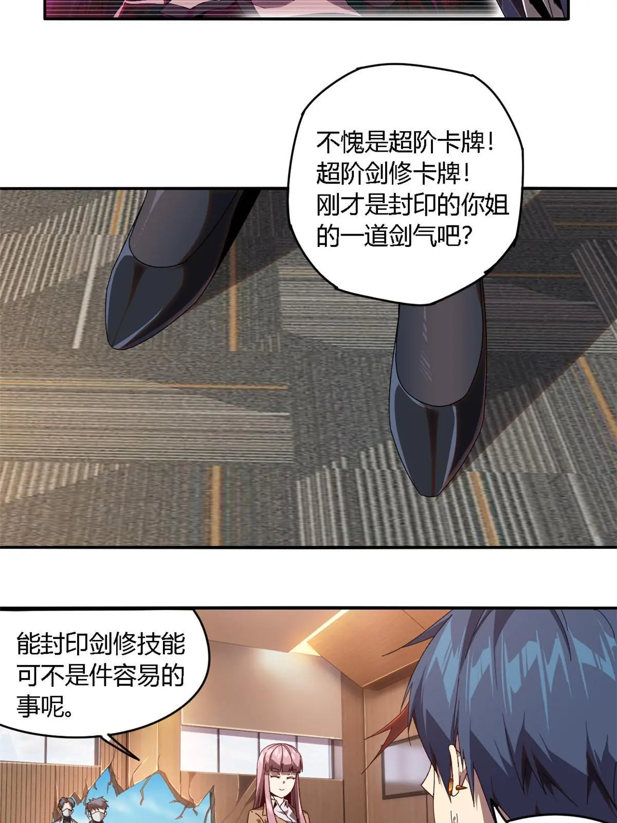 96 破云 第39页