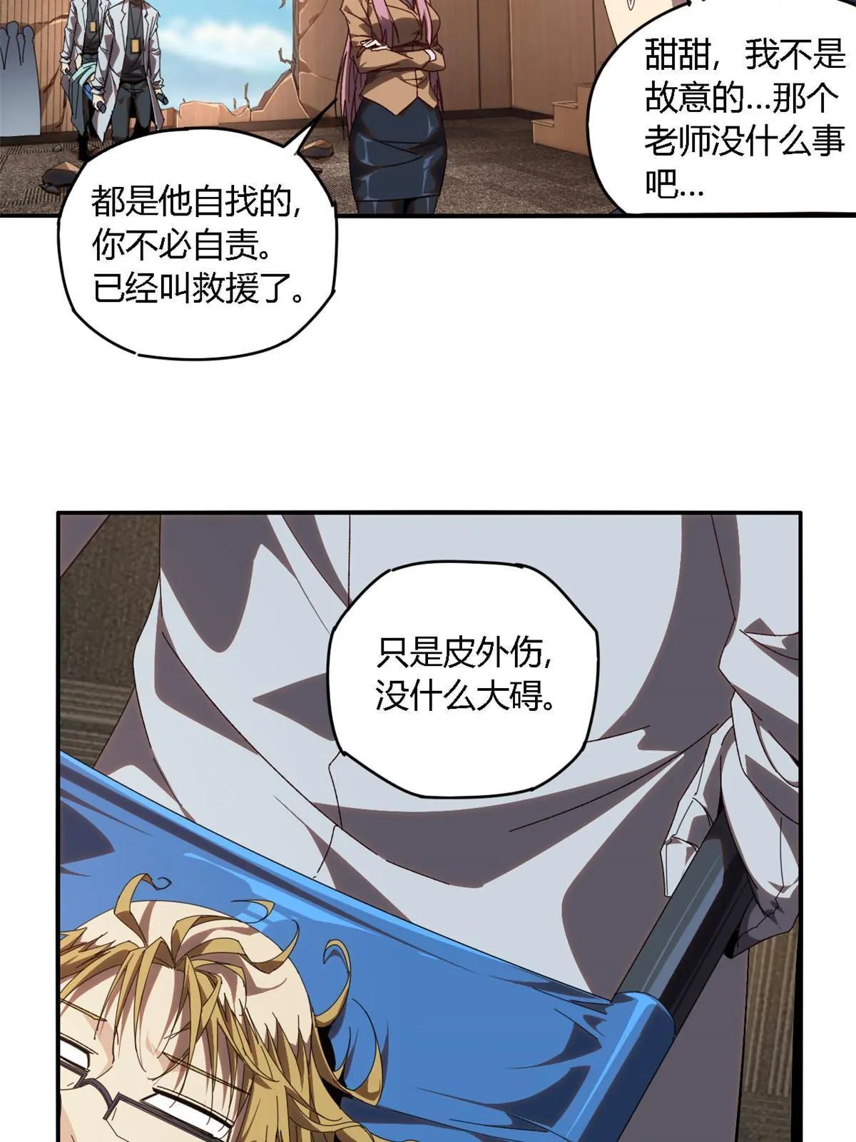 96 破云 第40页