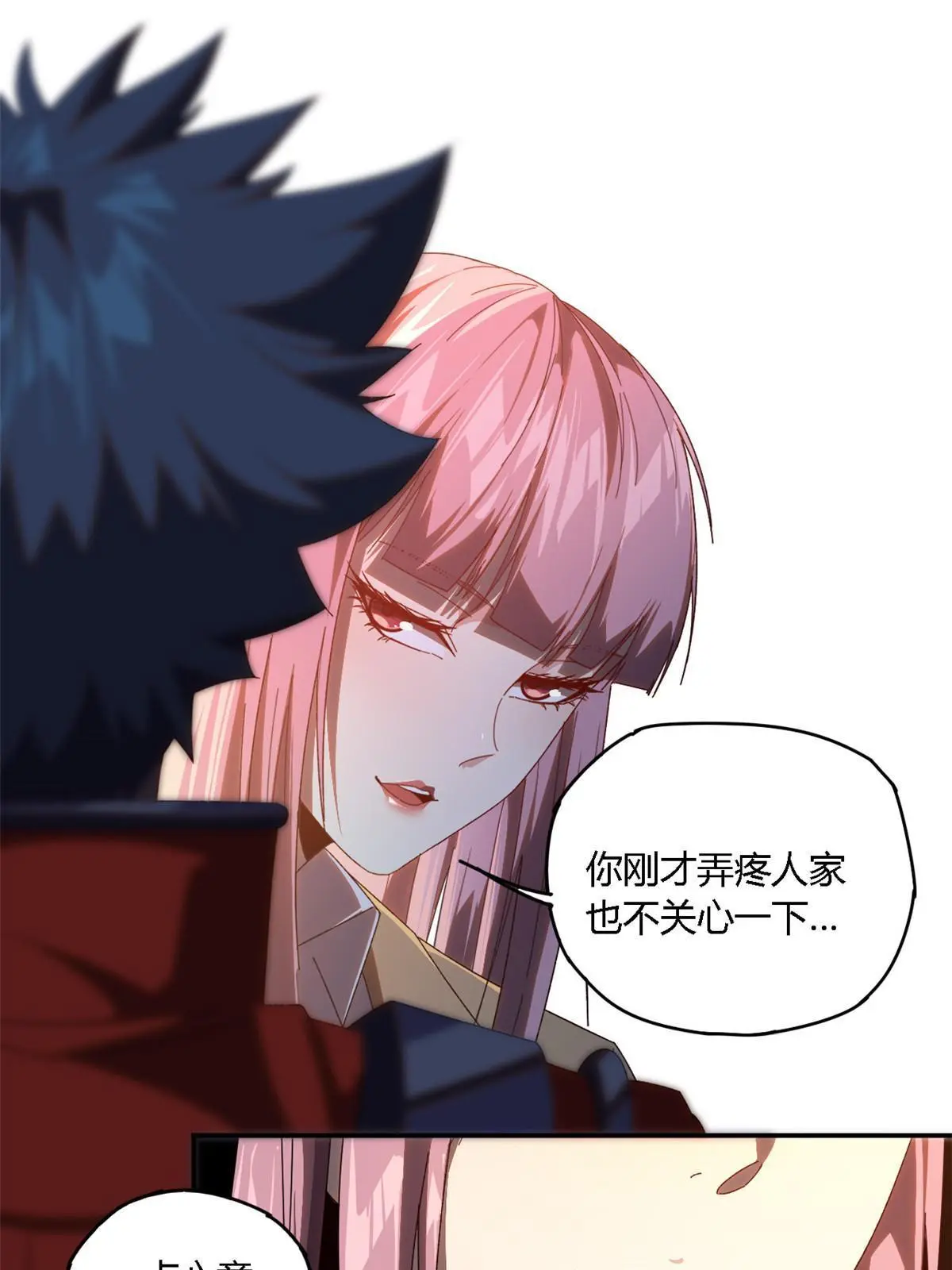 96 破云 第42页