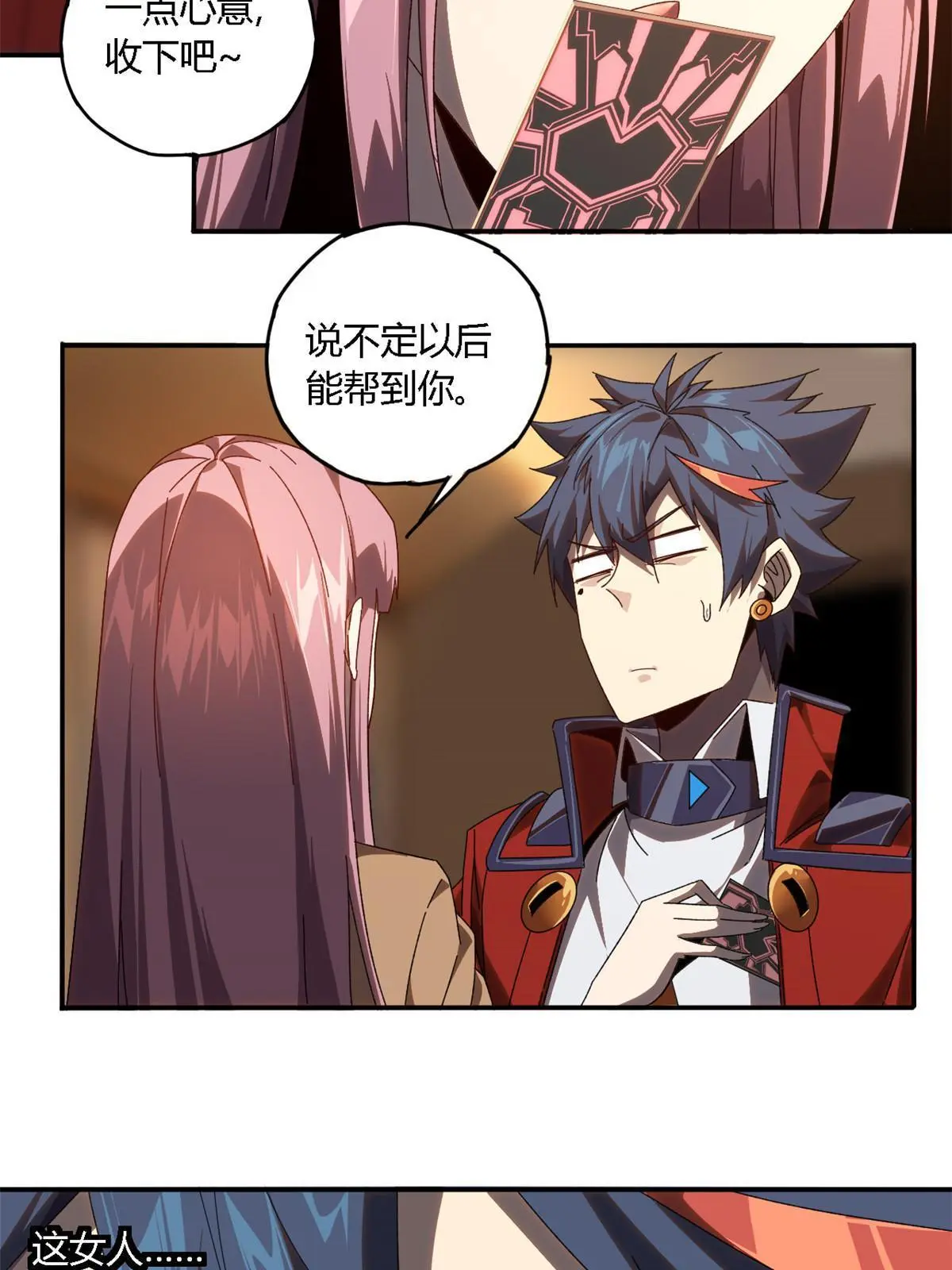 96 破云 第43页