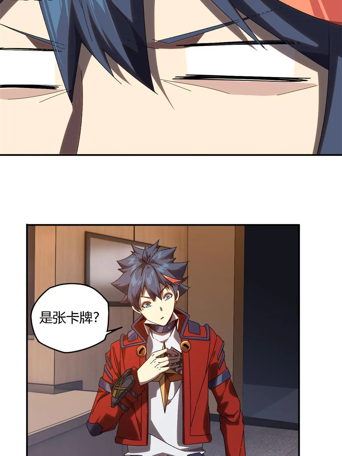 96 破云 第44页