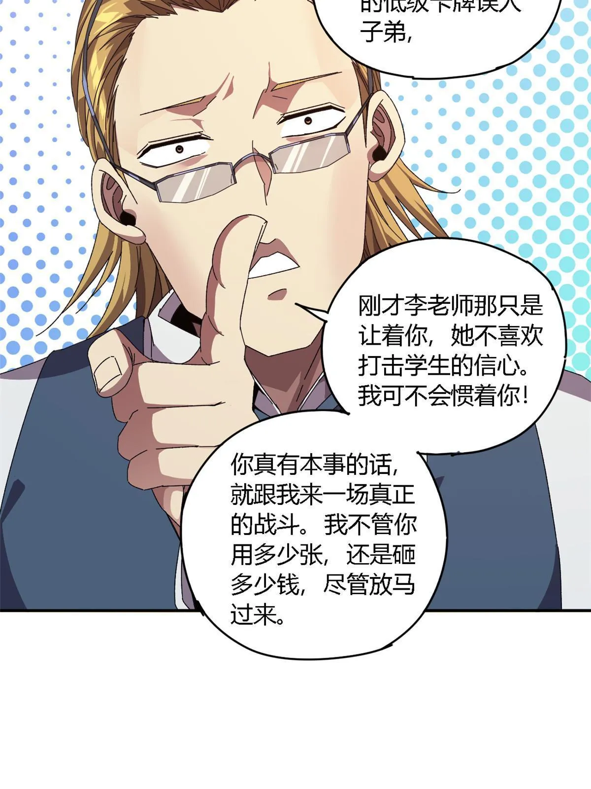 95 和绝对力量的区别 第34页
