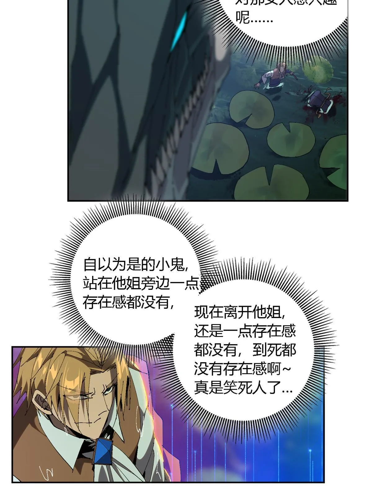 122 那道光 第8页