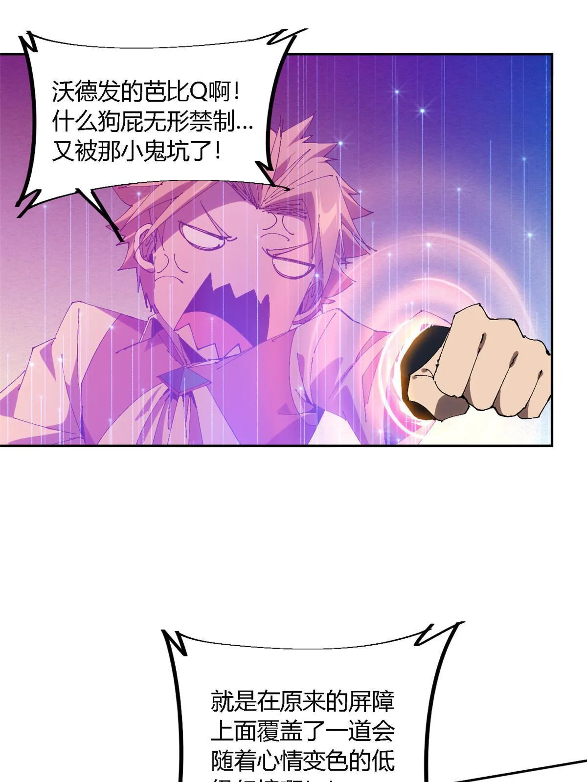 122 那道光 第10页