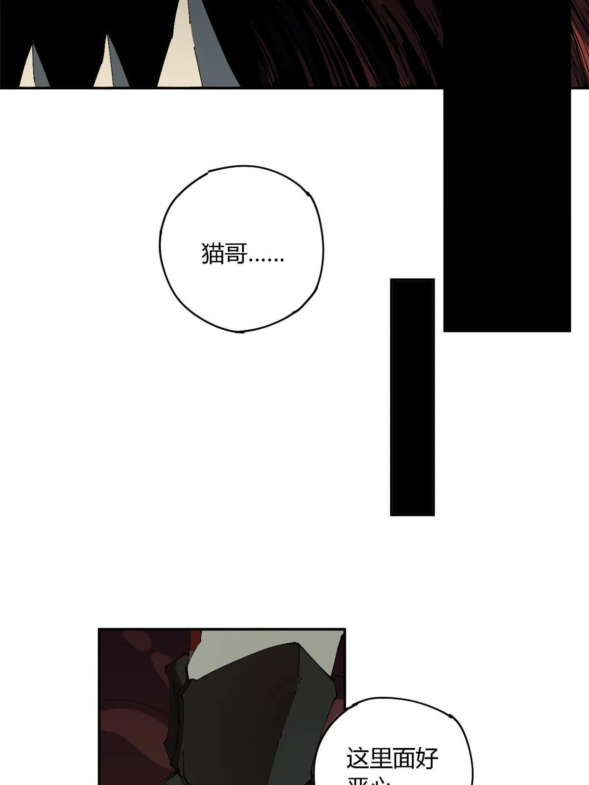 122 那道光 第25页