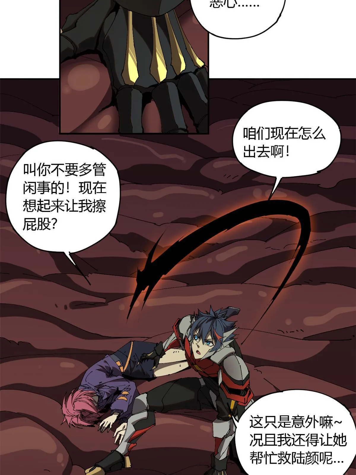 122 那道光 第26页