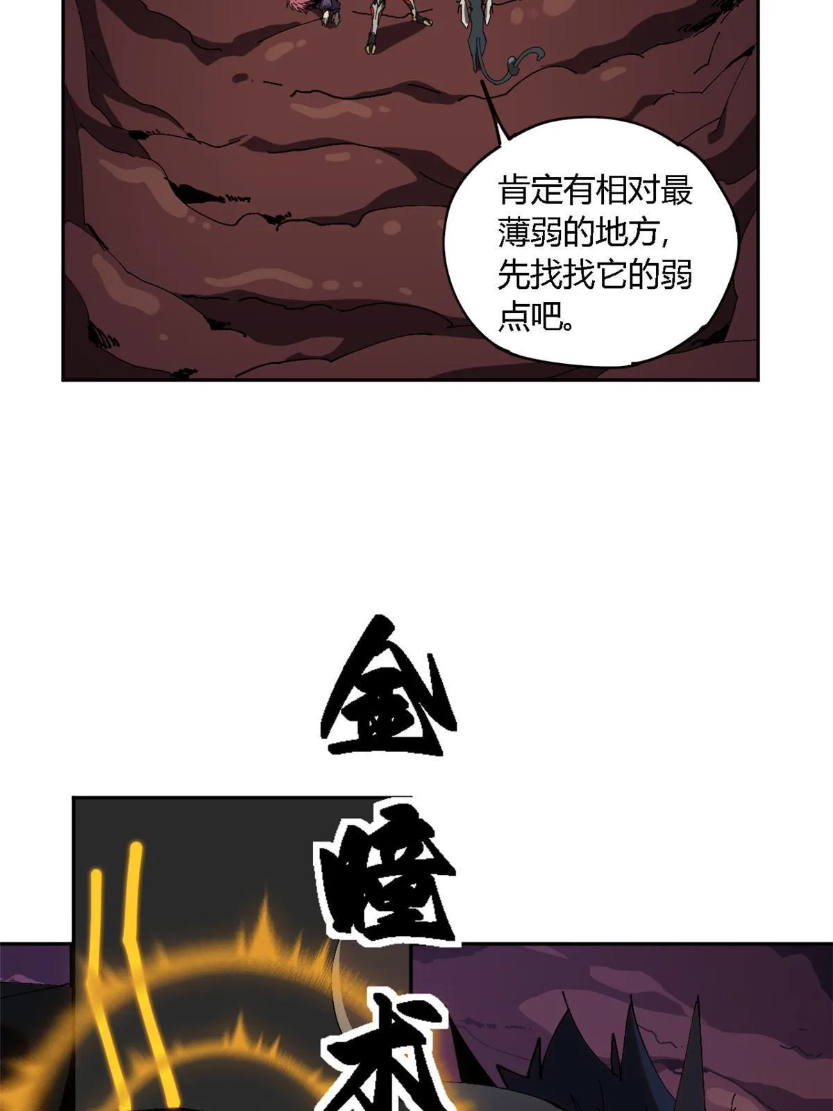122 那道光 第28页