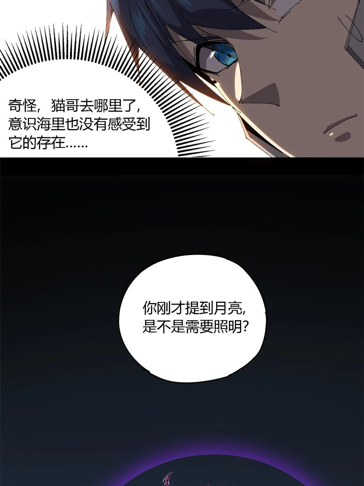 122 那道光 第39页