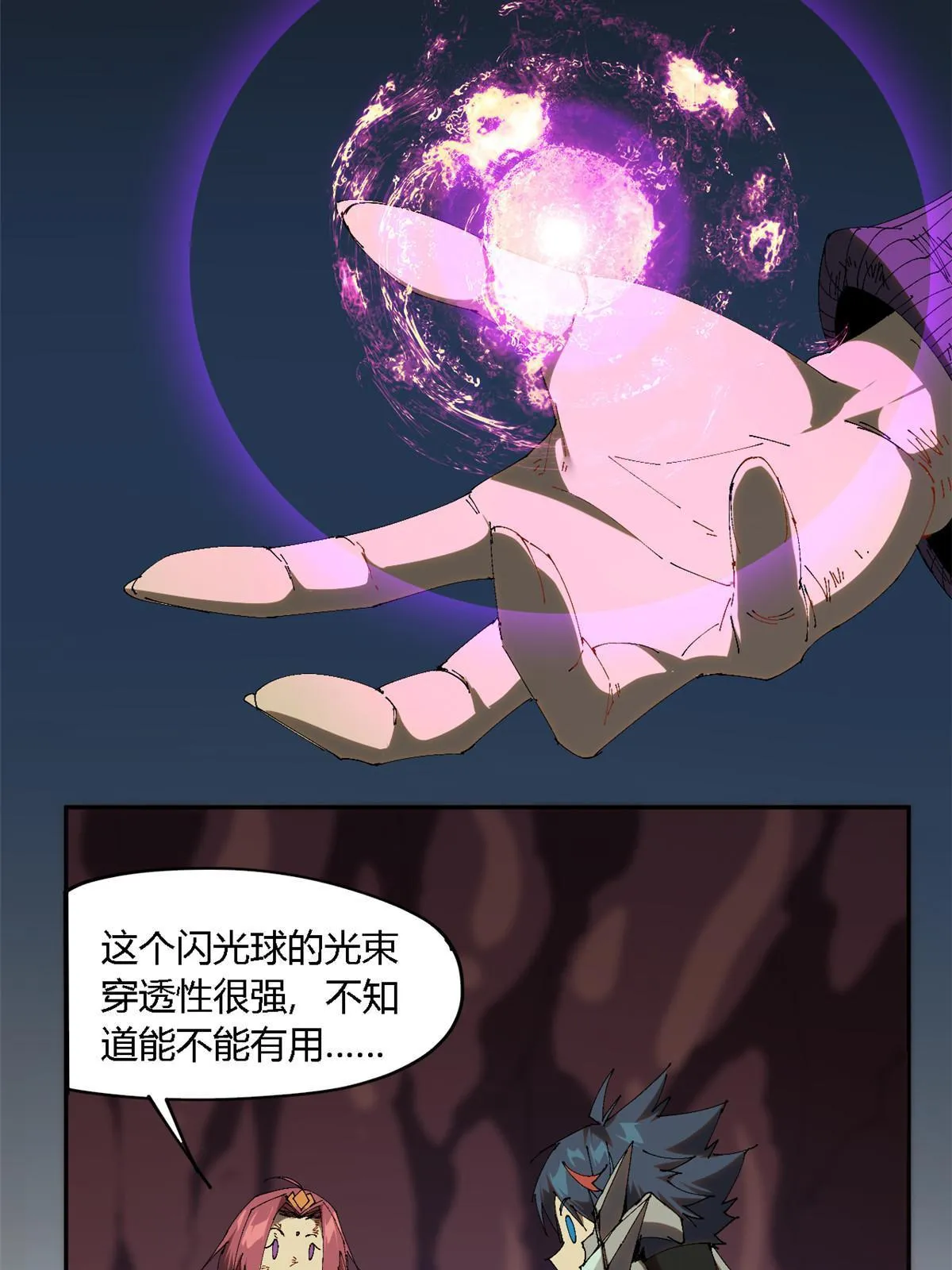 122 那道光 第40页