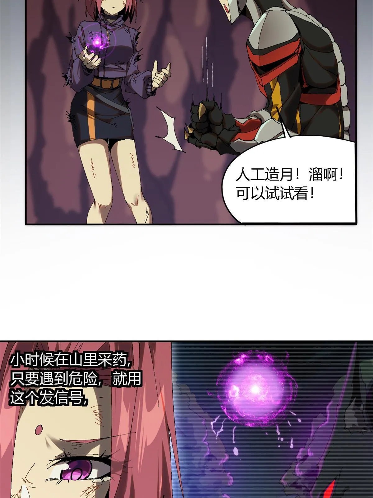 122 那道光 第41页