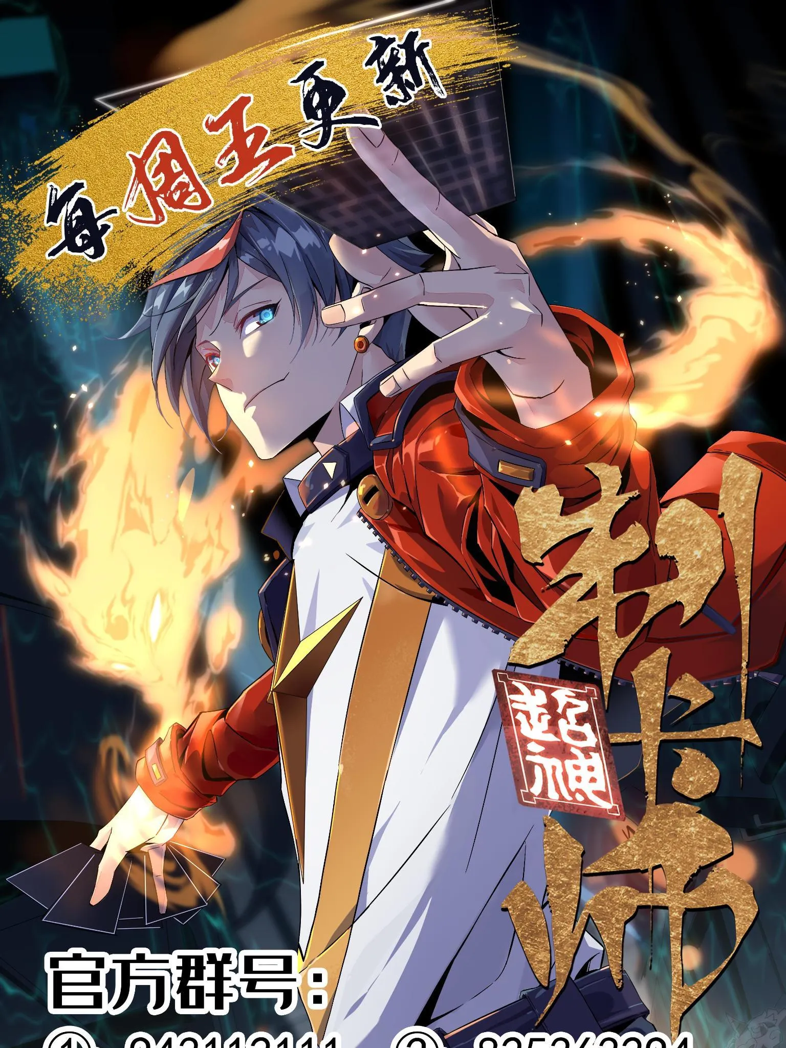 122 那道光 第60页