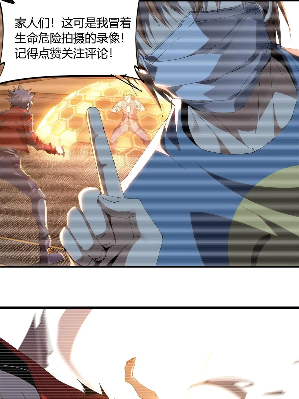 98 传承前一夜 第6页