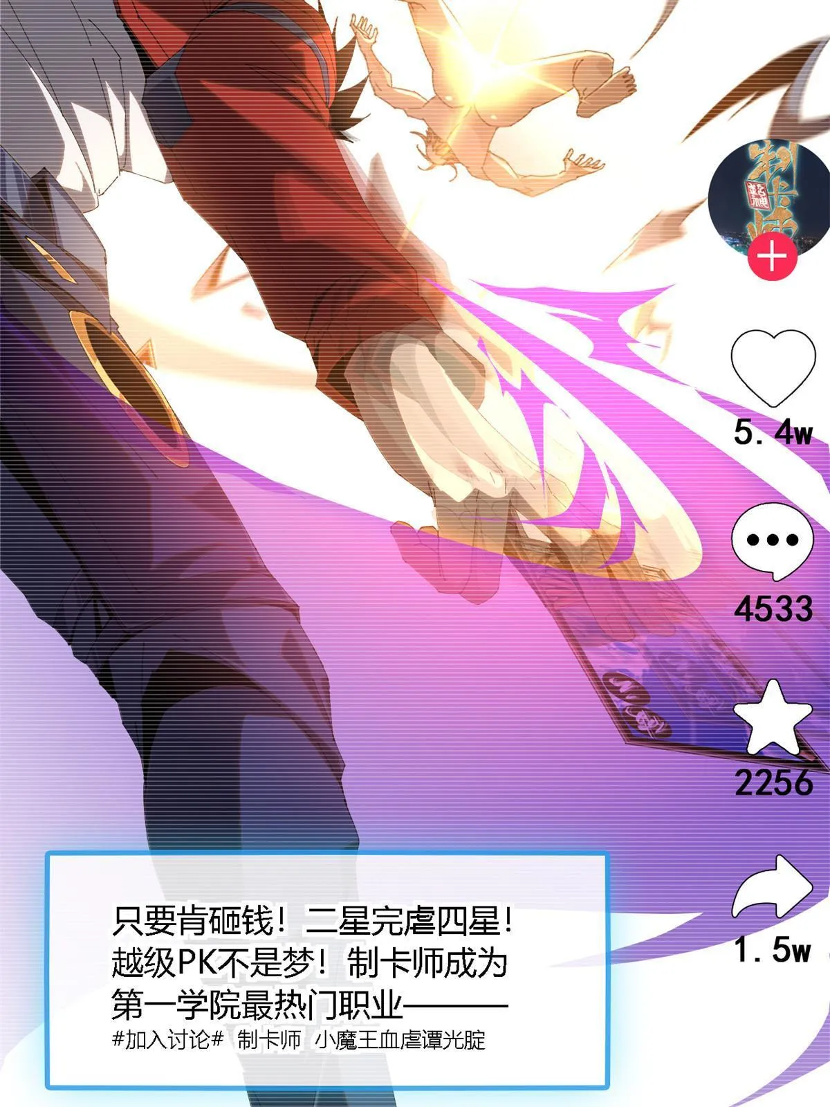 98 传承前一夜 第7页
