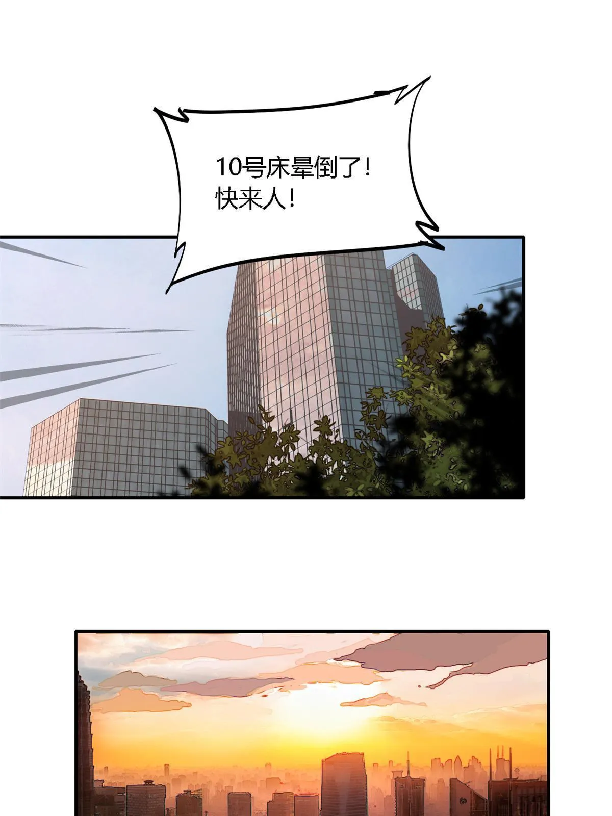 98 传承前一夜 第10页