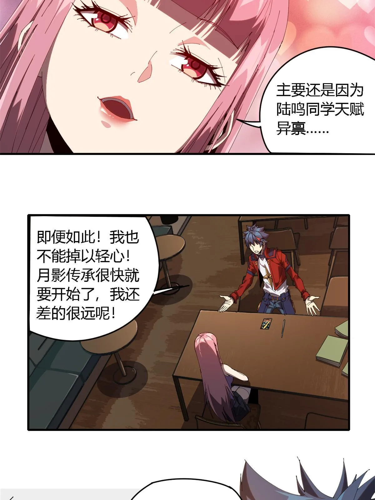 98 传承前一夜 第14页