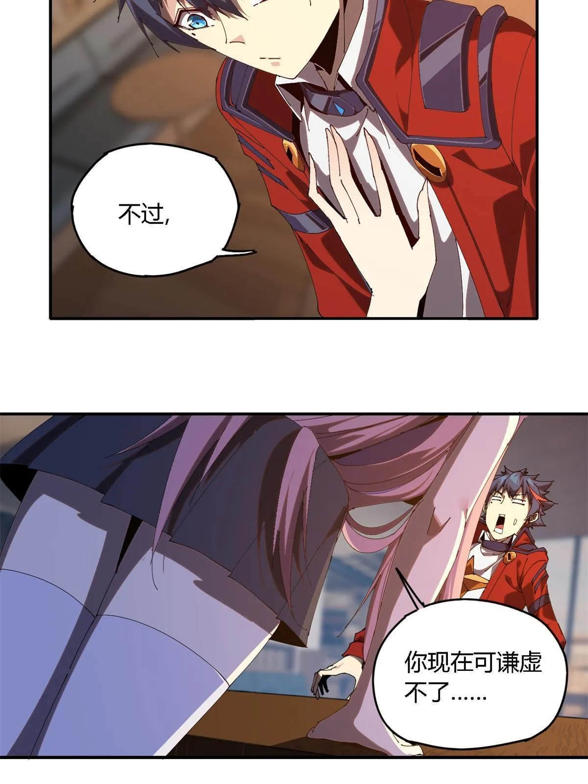 98 传承前一夜 第18页