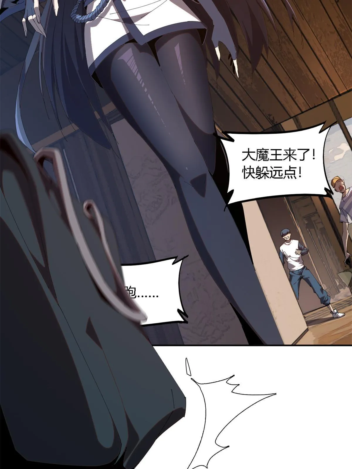 98 传承前一夜 第22页