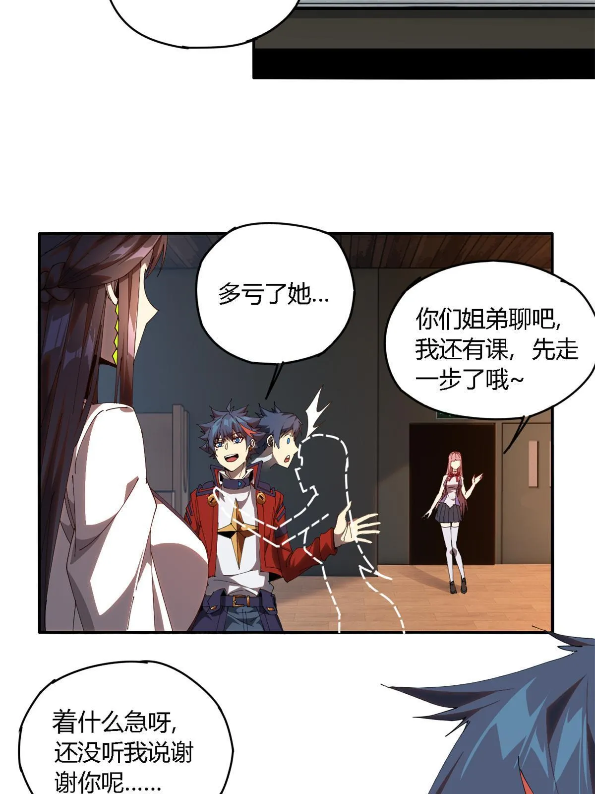 98 传承前一夜 第25页