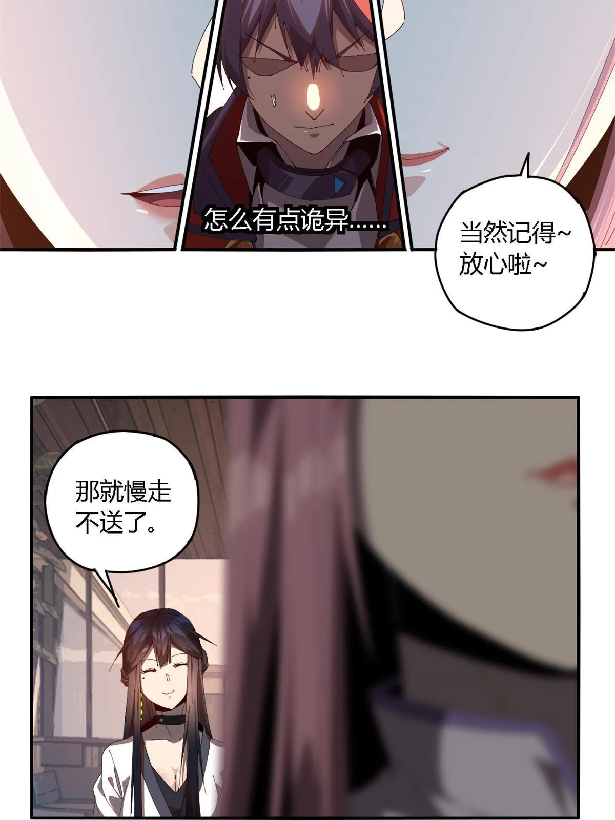 98 传承前一夜 第28页