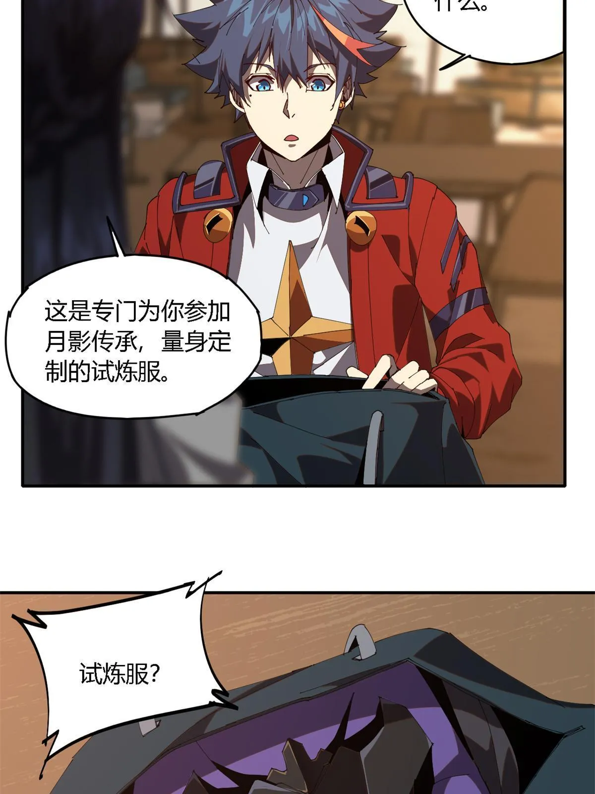 98 传承前一夜 第32页