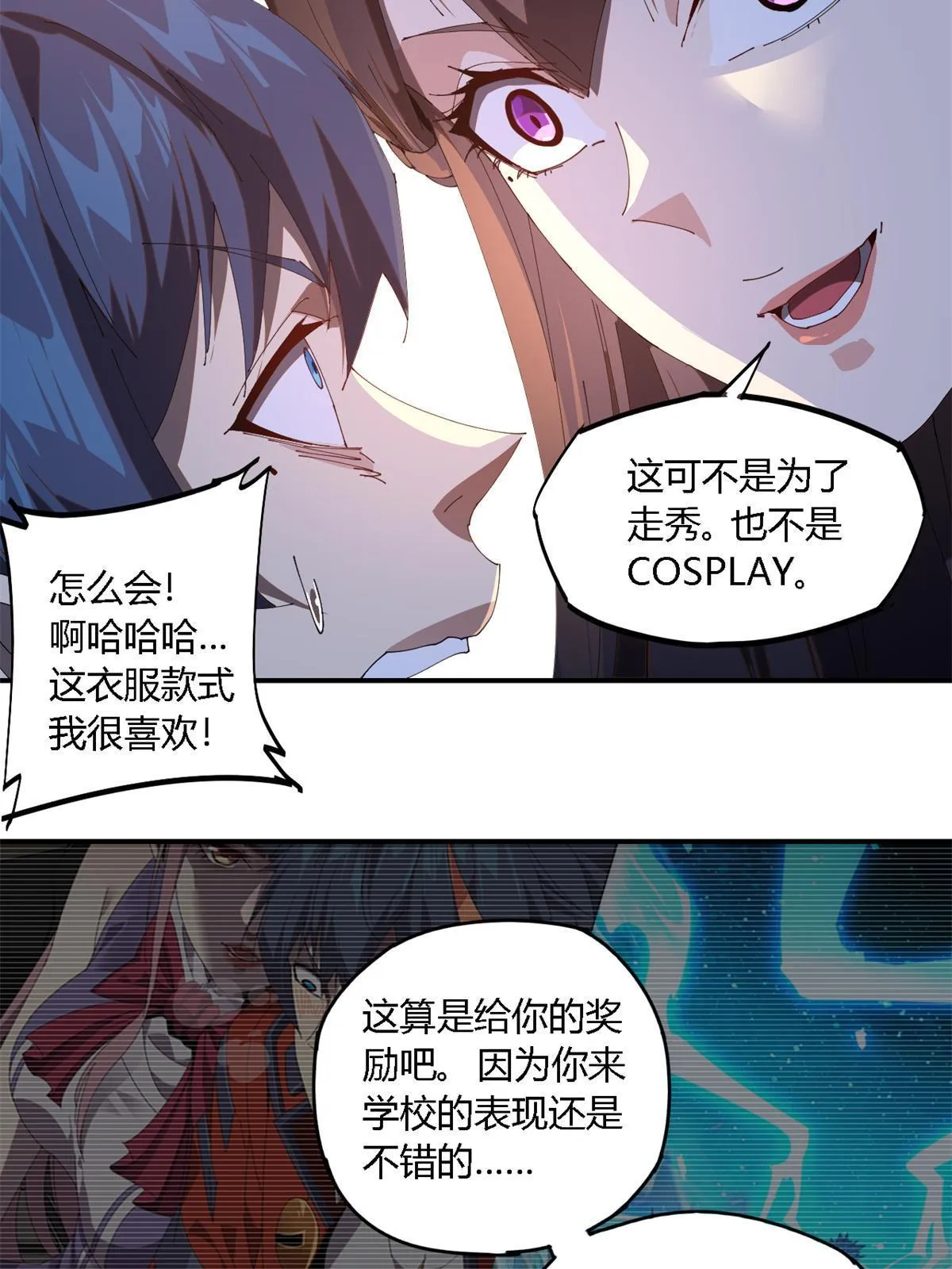98 传承前一夜 第34页