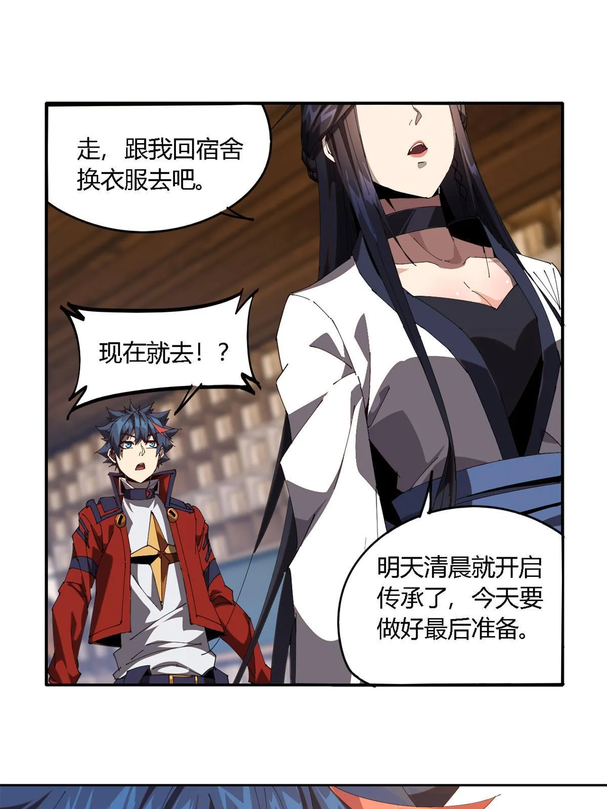 98 传承前一夜 第38页